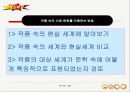 난쟁이가 쏘아 올린 작은 공 ppt 10페이지