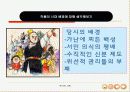 난쟁이가 쏘아 올린 작은 공 ppt 13페이지