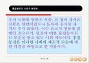 난쟁이가 쏘아 올린 작은 공 ppt 14페이지