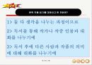 난쟁이가 쏘아 올린 작은 공 ppt 16페이지
