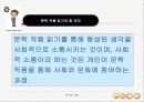 난쟁이가 쏘아 올린 작은 공 ppt 17페이지