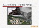 난쟁이가 쏘아 올린 작은 공 ppt 20페이지
