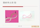 난쟁이가 쏘아 올린 작은 공 ppt 23페이지