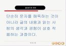 난쟁이가 쏘아 올린 작은 공 ppt 26페이지