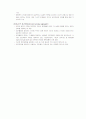 행정학 행정의 접근방법 요약자료 3페이지