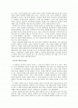 신자유주의의 허와 실 :  『그들에게 국민은 없다』서평 2페이지
