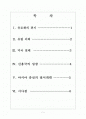 유럽의 재정위기(재정적자) 이후 세계변화 2페이지