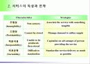 [마케팅] 제품관리 5페이지