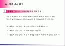 [마케팅] 제품관리 14페이지