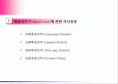 [마케팅] 제품관리 15페이지