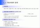 [마케팅] 전략적 마케팅 계획의 수립과 관리 3페이지