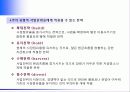 [마케팅] 전략적 마케팅 계획의 수립과 관리 10페이지