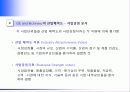 [마케팅] 전략적 마케팅 계획의 수립과 관리 11페이지