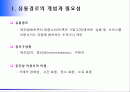 [마케팅] 유통관리(유통경로,소매상,도매상) 2페이지
