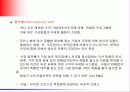 [마케팅] 유통관리(유통경로,소매상,도매상) 7페이지