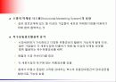 [마케팅] 유통관리(유통경로,소매상,도매상) 10페이지