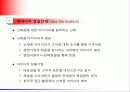 [마케팅] 신제품 개발과 제품수명주기 5페이지