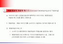 [마케팅] 신제품 개발과 제품수명주기 7페이지