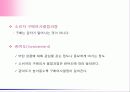 [마케팅] 소비자 구매행동의 종류와 특성(산업재와 소비재) 5페이지