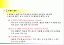 [마케팅] 브랜드의 개념과 관리 8페이지