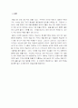 떡의 세계화 2페이지