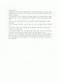 한비야의 ‘지도 밖으로 행군하라’를 읽고 2페이지