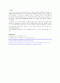 human genome project 4페이지