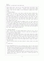 문화 다원주의의 도전 : 서구 중심의 편견과 그것을 교정하는 방법 3페이지