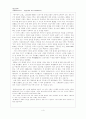 니체(Nietzsche) - 유럽문화와 허무주의(Nihilism) 4페이지