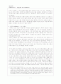 니체(Nietzsche) - 유럽문화와 허무주의(Nihilism) 7페이지