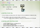 즐거운 편지 ppt 2페이지