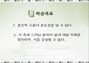 즐거운 편지 ppt 3페이지