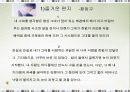 즐거운 편지 ppt 4페이지