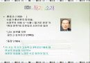 즐거운 편지 ppt 5페이지