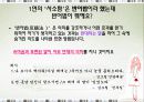 즐거운 편지 ppt 9페이지