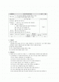기억 속의 들꽃 지도안 2페이지