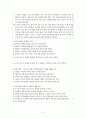 기억 속의 들꽃 지도안 5페이지