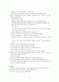 기억 속의 들꽃 지도안 8페이지
