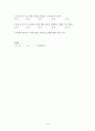 기억 속의 들꽃 지도안 10페이지