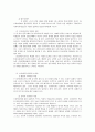 수퍼비전이 사회복지에 미치는 영향에 관한 고찰 4페이지