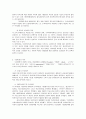 수퍼비전이 사회복지에 미치는 영향에 관한 고찰 5페이지