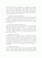 수퍼비전이 사회복지에 미치는 영향에 관한 고찰 6페이지