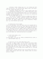 수퍼비전이 사회복지에 미치는 영향에 관한 고찰 15페이지