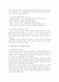 [사회복지] 수퍼비전이 사회복지사에게 미치는 영향 3페이지