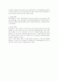 [사회복지] 수퍼비전이 사회복지사에게 미치는 영향 4페이지