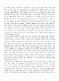 [독후감]원미동 사람들 4페이지