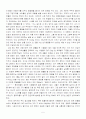 [독후감]원미동 사람들 5페이지