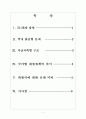 유럽(EU)의 문제점(유로화의 위기) 2페이지