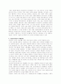 자원봉사활동의 현황, 자원봉사활동의 문제점, 활성화 방안 분석 4페이지