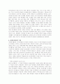 자원봉사활동의 현황, 자원봉사활동의 문제점, 활성화 방안 분석 6페이지